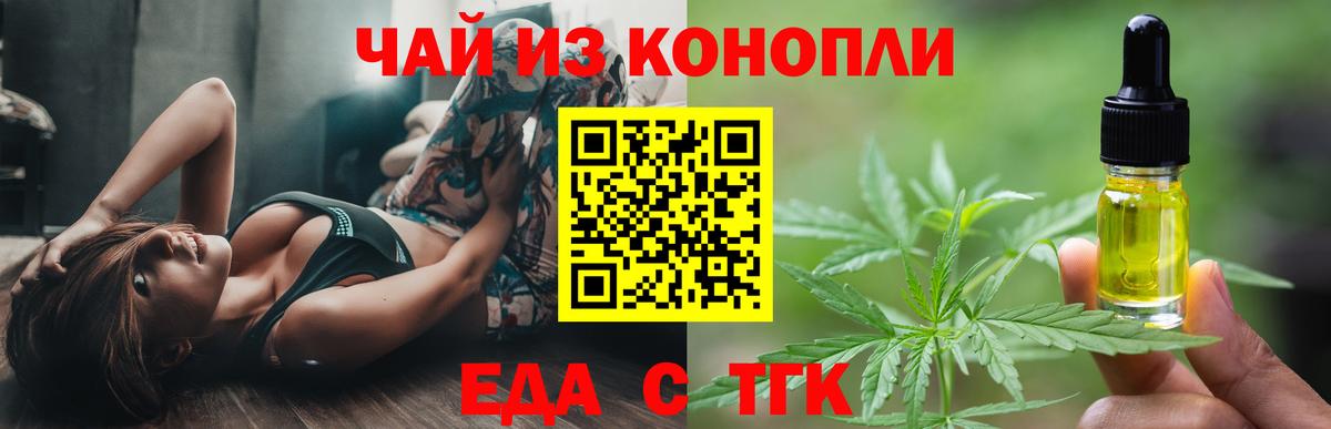 Cannafood марихуана  Вход с VPN  Липецк 