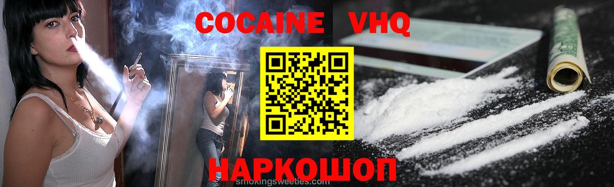 COCAIN 97%  Cocaine Columbia  Вход с VPN  Липецк 