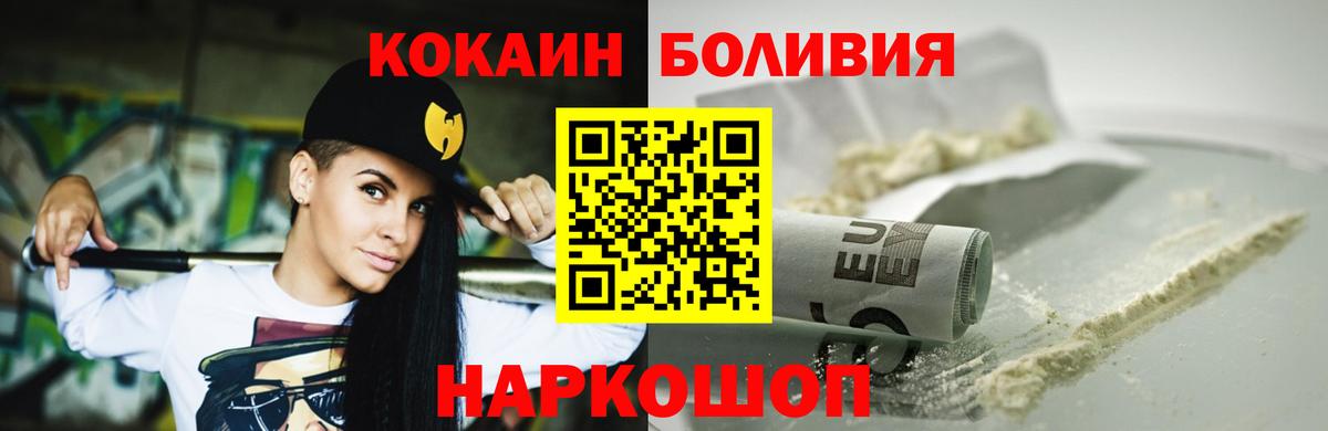 Кокаин Боливия Липецк