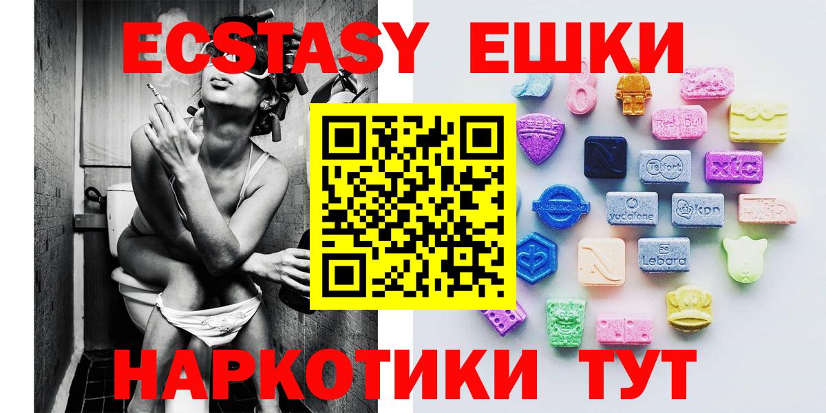 Ecstasy 99%  ЭКСТАЗИ 280 MDMA  Липецк  Экстази  Вход с VPN 