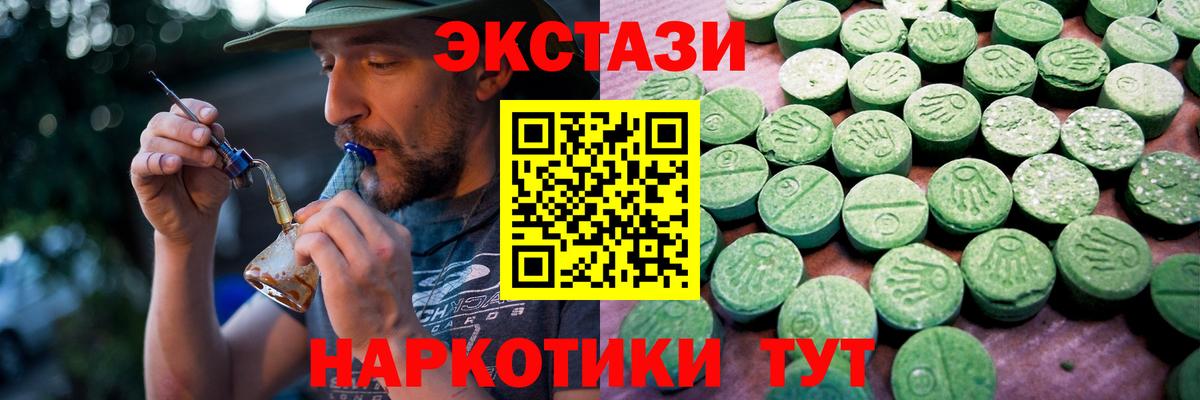 Ecstasy таблы Липецк