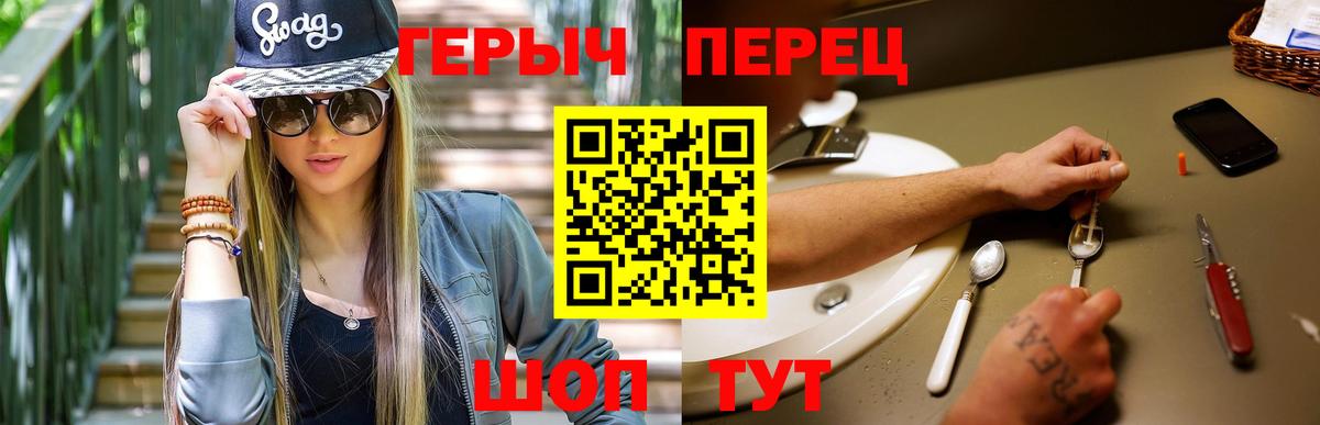 Героин герыч  Вход с VPN  Липецк 