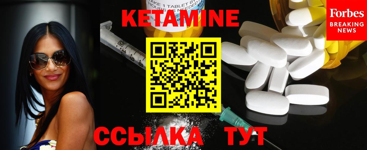 КЕТАМИН ketamine  Вход с VPN  даркнет как зайти  Липецк 