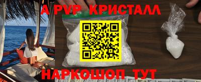 прущие крисы Канаш