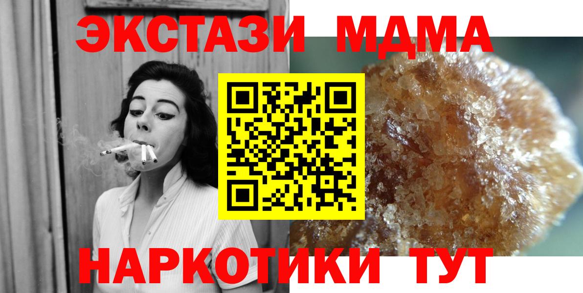 MDMA  Вход с VPN  МДМА молли  Липецк  MDMA кристаллы 