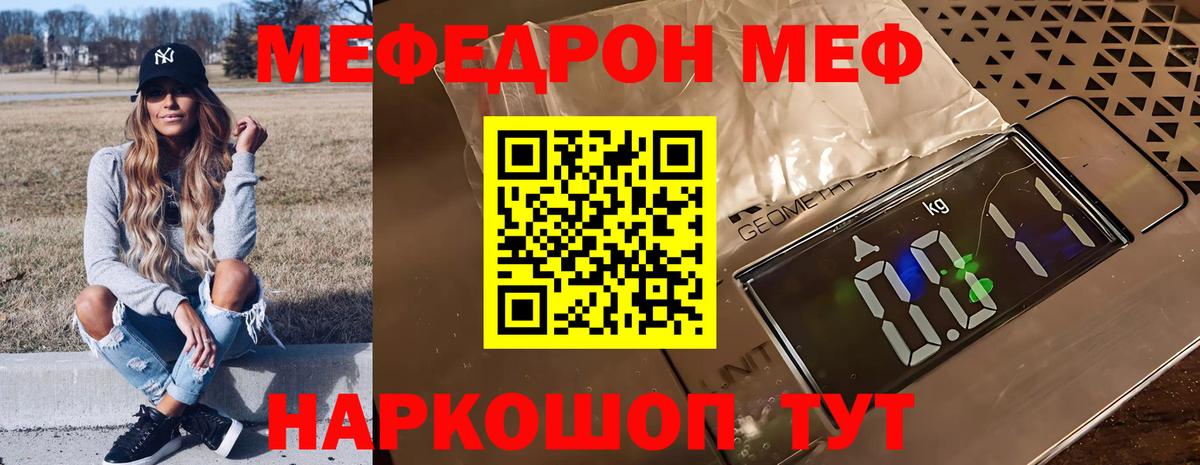 МЕФ Липецк