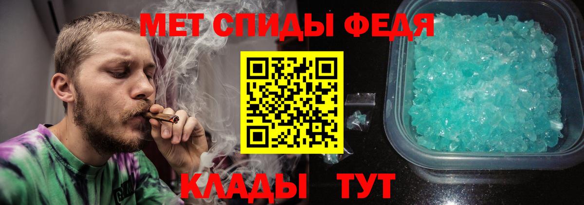 МЕТАМФЕТАМИН Methamphetamine Липецк