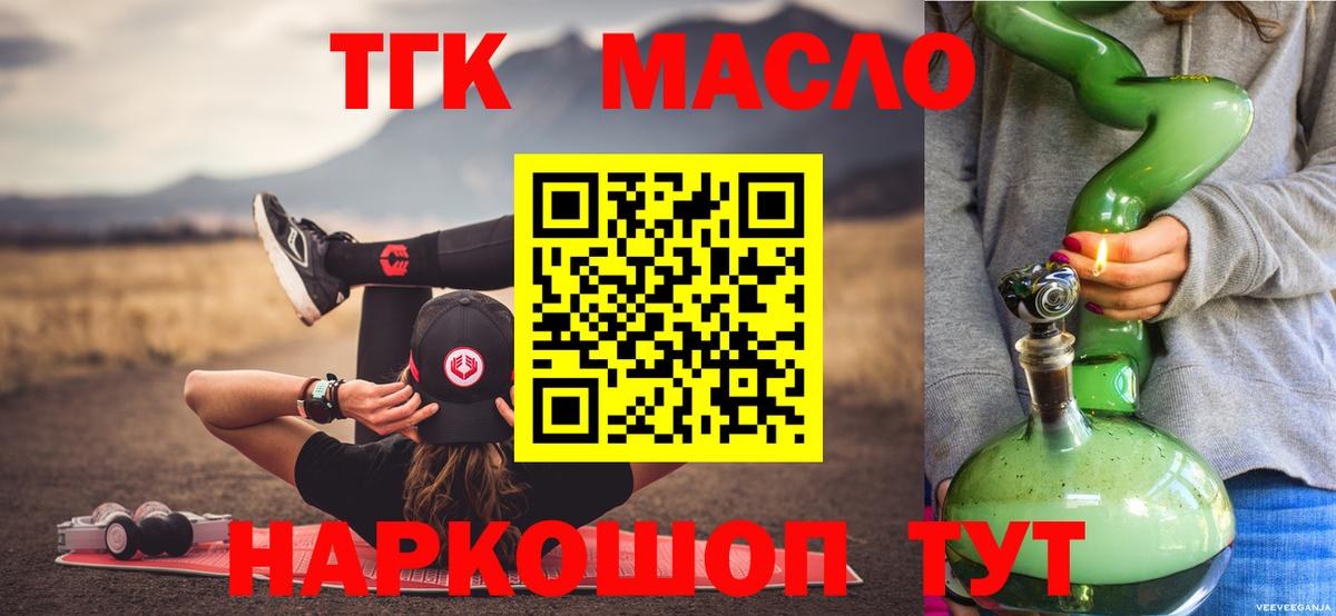   онион  Вход с VPN  Липецк  ТГК концентрат 
