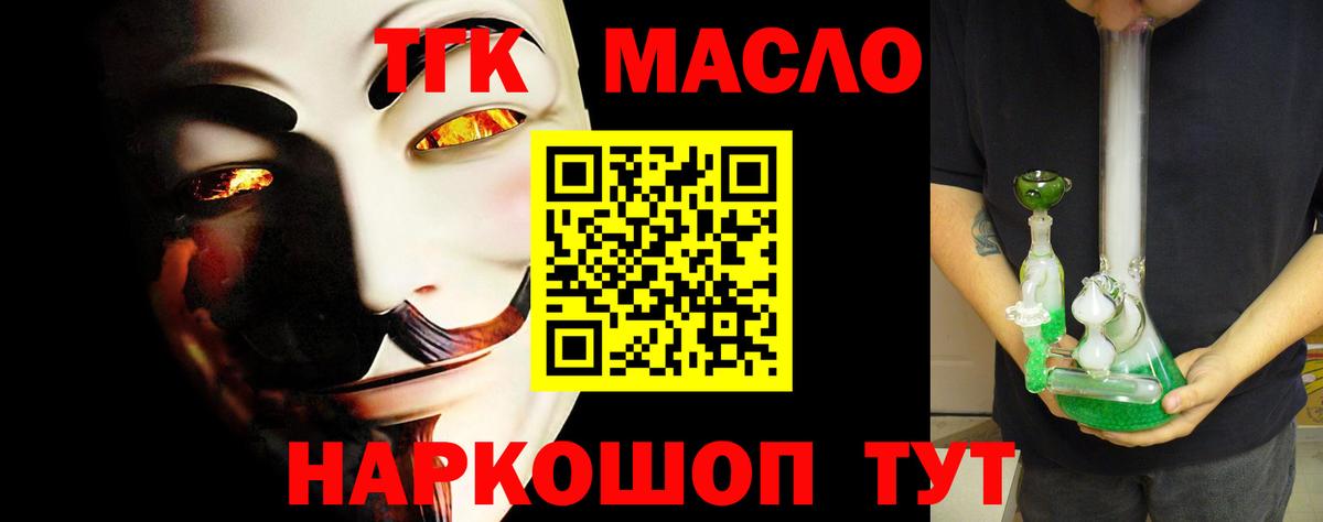 ТГК вейп с тгк Липецк