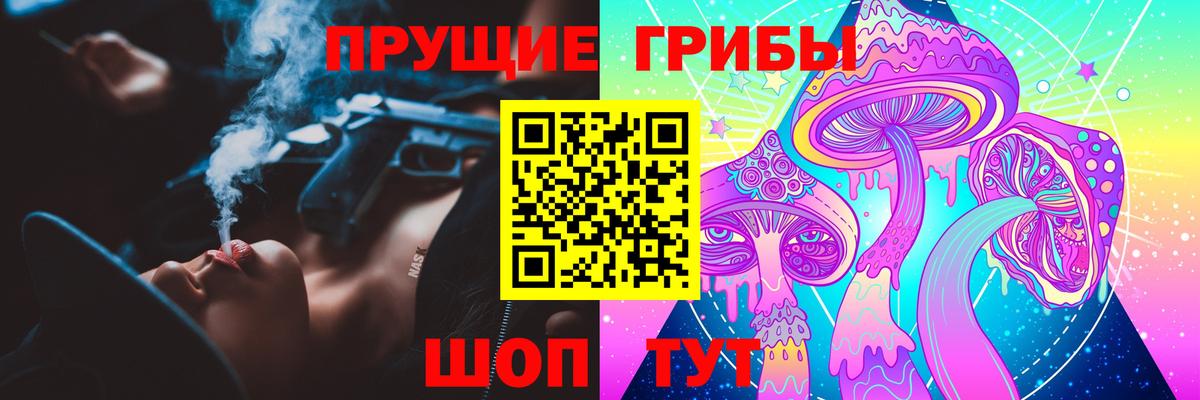 Псилоцибиновые грибы MAGIC MUSHROOMS Липецк